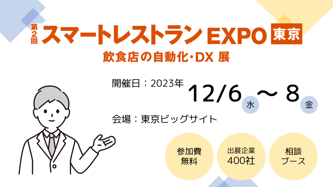 スマレス2023TOP.png